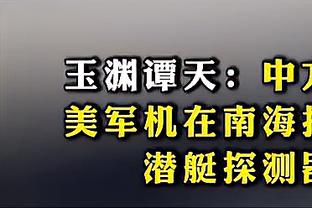 马什谈梅西加盟大联盟：他让大联盟的影响力开始渗透到欧洲